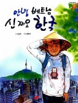 [중고] 안녕 베트남, 신 짜오 한국 | 알라딘 [중고] 안녕 베트남, 신 짜오 한국