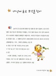 [중고] 꿈을 이룬 99명의 꼴찌 이야기 : 알라딘