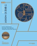 2016 선우한국사 기출족보 2000제 - 전2권 | 선우빈 | 알라딘 2016 선우한국사 기출족보 2000제 - 전2권 | 선우빈