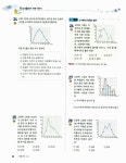 알라딘: 체크체크 유형 수학 중1-2 체크체크 유형 수학 중1-2