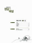 알라딘: 체크체크 유형 수학 중1-2 체크체크 유형 수학 중1-2