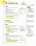 알라딘: 체크체크 유형 수학 중1-2 체크체크 유형 수학 중1-2