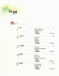 알라딘: 체크체크 유형 수학 중1-2 체크체크 유형 수학 중1-2