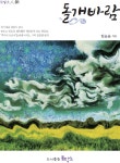 알라딘: 돌개바람 돌개바람