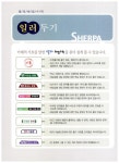 알라딘: 셀파 해법 수학 2-1 (2016년) 셀파 해법 수학 2-1 (2016년)