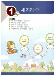 알라딘: 셀파 해법 수학 2-1 (2016년) 셀파 해법 수학 2-1 (2016년)