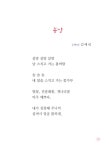 벚꽃 팝콘 | 여수 관기초등학교 어린이 | 알라딘 벚꽃 팝콘 | 여수 관기초등학교 어린이