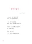 벚꽃 팝콘 | 여수 관기초등학교 어린이 | 알라딘 벚꽃 팝콘 | 여수 관기초등학교 어린이