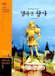 The Happy Prince 행복한 왕자 (교재 + CD 1장) | YBM Reading Library 8 | 오스카 와일드 | 알라딘 The Happy Prince 행복한 왕자... 