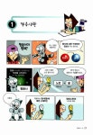 알라딘: [중고] 컴온! 그램툰 Come On! Gramtoon 2 [중고] 컴온! 그램툰 Come On! Gramtoon 2