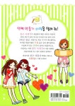 단짝 만들기 대작전 : 알라딘