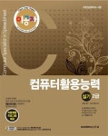 2016 이공자 컴퓨터활용능력 2급 실기 | 2016 이공자 컴퓨터활용능력 시리즈 | ASO R & D Ins. | 알라딘 2016 이공자 컴퓨터활용능력 2급... 
