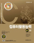 알라딘: 2016 이공자 컴퓨터활용능력 2급 실기 2016 이공자 컴퓨터활용능력 2급 실기