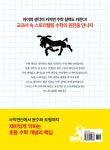 [중고] 생각이 커지는 수학 퍼즐 : 알라딘