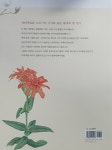 생태세밀화 쉽게 그리기 : 알라딘