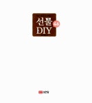 알라딘: [중고] 선물 DIY 46 [중고] 선물 DIY 46