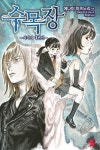 알라딘: 수목장 수목장