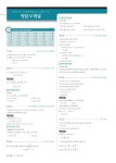 컬렉션 3개년 전국연합학력평가 고2 수학영역 가형 (2016년) : 알라딘