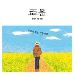 알라딘: [중고] 료운 - 미니 1집 구름에 부는 산들바람 [중고] 료운 - 미니 1집 구름에 부는 산들바람
