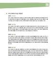 독학 토익 Listening 실력 높이기 | 독학 토익 시리즈 | 다락원 토익 연구소 | 알라딘 독학 토익 Listening 실력 높이기 | 독학 토익 시리즈... 