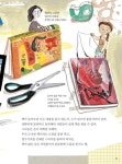 우리 마을 도서관에 와 볼래? | 일과 사람 21 | 유은실 글, 신민재 그림 | 알라딘 우리 마을 도서관에 와... 