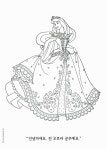 잠자는 숲속의 공주 | 재미있게 색칠하는 미술교실 | 예림당 편집부 | 알라딘 잠자는 숲속의 공주 | 재미있게 색칠하는 미술교실  | 예림당 편집부