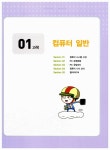 공략 High+ DIAT 정보통신상식 : 알라딘