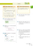 포인트 왕수학 실력편 5-1 (2018년용) : 알라딘