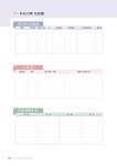 2016 재테크 가계부 : 행복한 부자의 희망 포트폴리오 | 에프앤주식회사 편집부 엮음 | 알라딘 2016 재테크 가계부 : 행복한 부자의 희망... 