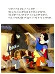 [중고] 백설공주 : 알라딘