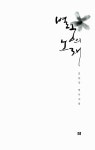 알라딘: [중고] 별궁의 노래 [중고] 별궁의 노래