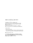 알라딘: [중고] 세계사 속 톡톡 튀는 경제 이야기 [중고] 세계사 속 톡톡 튀는 경제 이야기