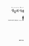 알라딘: 상실의 시대 상실의 시대