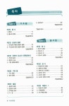 [중고] 성문 기초영문법 : 알라딘