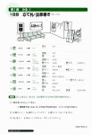 新일본어능력시험 합격포인트 총정리 - N2 문자(한자).어휘 | 新일본어능력시험 합격포인트 총정리 N2 | 마츠모토 노리코 & 사사키 히토코... 