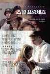 스윗 프랑세즈 | 이렌 네미로프스키 | 알라딘 스윗 프랑세즈 | 이렌 네미로프스키