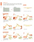 알라딘: 미리보기 - 쉽게 배우는 새로운 대바늘 손뜨개의 기초