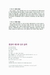 [중고] 몽골의 게르와 선사 움막 : 알라딘