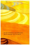 [중고] 몽골의 게르와 선사 움막 : 알라딘
