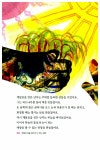 [중고] 몽골의 게르와 선사 움막 : 알라딘