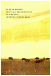 [중고] 몽골의 게르와 선사 움막 : 알라딘