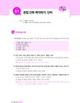 알라딘: 2016 귀에 쏙쏙 들어오는 배미진 알찬국어 어문규정 & 현대문법 2016 귀에 쏙쏙 들어오는 배미진 알찬국어 어문규정 & 현대문법