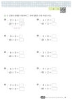 빨라지고 강해지는 이것이 연산이다 C2 (초등 3 과정) | 초등 빨강 연산... 이것이 연산이다 C2 (초등 3 과정) | 초등 빨강 연산 10... 