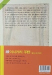 알라딘: 이시카리 평야 (상) 이시카리 평야 (상)