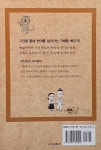 뼈대있는 사자성어 | 차평일 | 알라딘 뼈대있는 사자성어 | 차평일