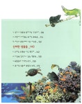 [중고] 외계인은 왜 지구에 놀러 오는 걸까? | 김호경.어린이독서연구원 | 알라딘 [중고] 외계인은 왜 지구에 놀러 오는 걸까? | 김호경.... 