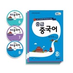 알라딘: EBS FM Radio 중급 중국어 회화 2015년 6월~2015년 8월호 세트 (교재 3권 + 방송내용수록 MP3 CD 3장) EBS FM Radio 중급 중국어... 