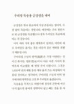 [중고] 금강반야바라밀경 : 알라딘
