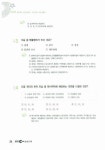 [중고] 2010 EBS 공인중개사 문제풀이 민법 및 민사특별법 : 알라딘
