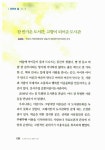 도서관이 만드는 행복한 세상 : 알라딘